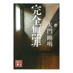  совершенно нет .| большой . Gou Akira 