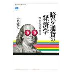 . номер через .. экономические науки | маленький остров ..