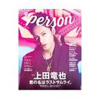 TVガイドperson vol．77／東京ニュース通信社