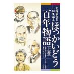 ho. Kaido 100 год история сверху шт | Sapporo телевизор радиовещание 