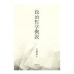  политика философия . мнение | храм остров ..