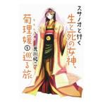 s Sano o. line . сырой ... женщина бог,.. принцесса ....|. река . 2 