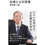  работа . сердце. ..|. перо . один .