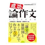  успех! теория сочинение 2020 года выпуск | Kubota правильный .