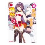 .* это отличный мир ....! 2| лес . rental mi