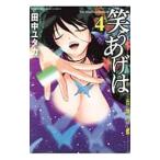  смех .... 4| рисовое поле средний yutaka