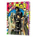  из .. цирк 19| глициния рисовое поле мир день .