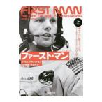  First * man сверху | James *R* Hansen 