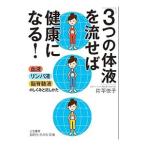 [3.. body жидкость ].... здоровье стать!| одна сторона flat ..