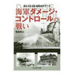 военно-морской флот повреждение * контроль. битва .| дождь ...