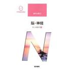 Yahoo! Yahoo!ショッピング(ヤフー ショッピング)系統看護学講座 専門分野2 成人看護学7 【第15版】／医学書院