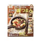Yahoo! Yahoo!ショッピング(ヤフー ショッピング)クックパッドのよりぬきおつまみ／クックパッド株式会社