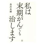  я терминальная стадия .. тоже .. | Shirakawa Taro 