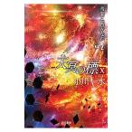  небо .. .(10)- синий лист .,....PART2-| Ogawa один вода 