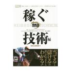  скачки . Technica ru зарабатывать технология сборник | гид Works 