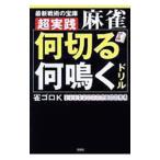  супер практика маджонг [ какой порез .][ какой щебетать ] дрель |.goroK