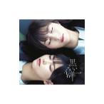 欅坂46／黒い羊（TYPE−C）