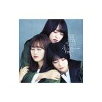 欅坂46／黒い羊（TYPE−D）