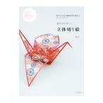 . прямой история. прекрасный цельный порез ..|. прямой история 