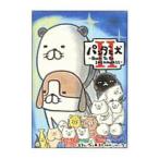 パンダと犬 2／スティ