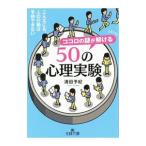  здесь ro. загадка ....50. менталитет эксперимент | Kiyoshi рисовое поле ..