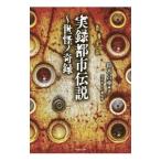  хроника город легенда | Suzuki ..