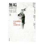  чистота становится человек ... .. сверху |ka Lee n*ji Ebel 