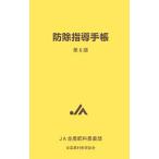  защита растений от вредителей руководство блокнот | вся страна сельское хозяйство . такой же комплект . полосный ..