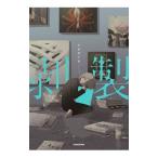  шелушение производства |abogado6