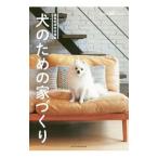  собака поэтому. строительство дома |eks знания 