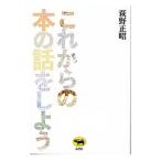  в дальнейшем. книга@. рассказ .. для | Hagi . правильный .