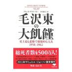  шерсть . восток. большой ..|Dik=tterFrank