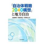 [ муниципалитет стратегия 2040 конструкция .]. местное самоуправление | белый глициния . line 
