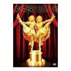 DVD／SKE48 リクエストアワー2018セットリスト100〜メ