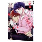 ショッピング恋愛 カスタマスカレード（恋愛中！）／瀬戸うみこ