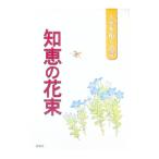  мудрость. букет ~ жизнь ... название .~| автограф z*ob* The * время z редактирование часть 