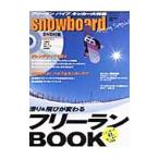 Snowboard 2005 No.2| гора ... фирма 