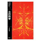  огонь. наука химия. рассказ серии 3|. рисовое поле чуть более 