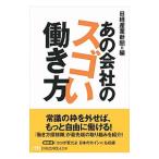  тот фирменный sgo... person | Япония экономика газета фирма 