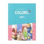 COLOR+PLUS Kobe |. документ фирма 