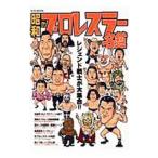  Showa. Professional Wrestling la- название .| журнал box 
