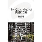  все. многоквартирный дом. негодный . стать |...