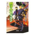  Meiji * золотой цвет ki язык |. средний .