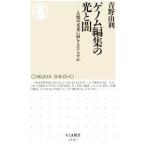  геном редактирование. свет ..| синий .. выгода 