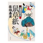 .. бумага ( новый *.... маленький ротанг следующий серии 13)|... Британия 