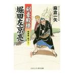  Kengo dono sama . рисовое поле левый столица .. армия дом,...!| лен . один стрела 