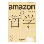 amazon. философия | тутовик ...