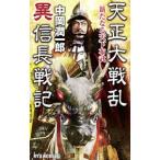  небо правильный большой битва . необычность доверие длина военная история | средний холм . один .