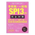  офисная работа работа * в общем работа SPI3. совершенно меры 2020 отчетный год |.. сеть [ сборник ]