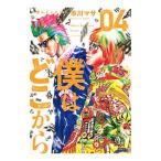 .. где-то .4| Ichikawa masa